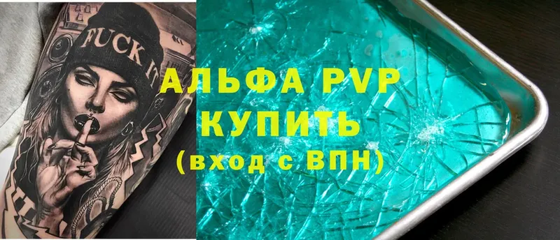 где продают   Верхняя Тура  Alfa_PVP кристаллы 