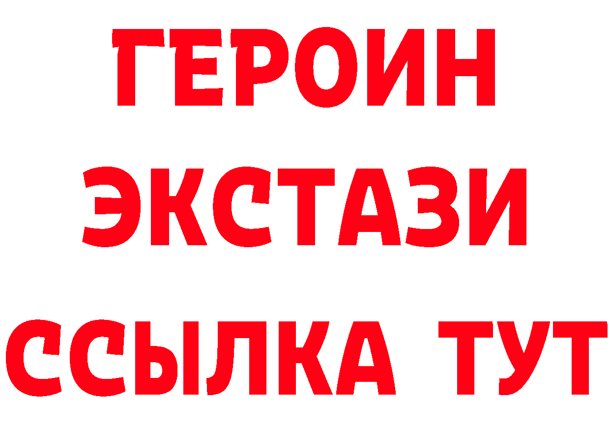 Героин герыч как войти сайты даркнета блэк спрут Верхняя Тура